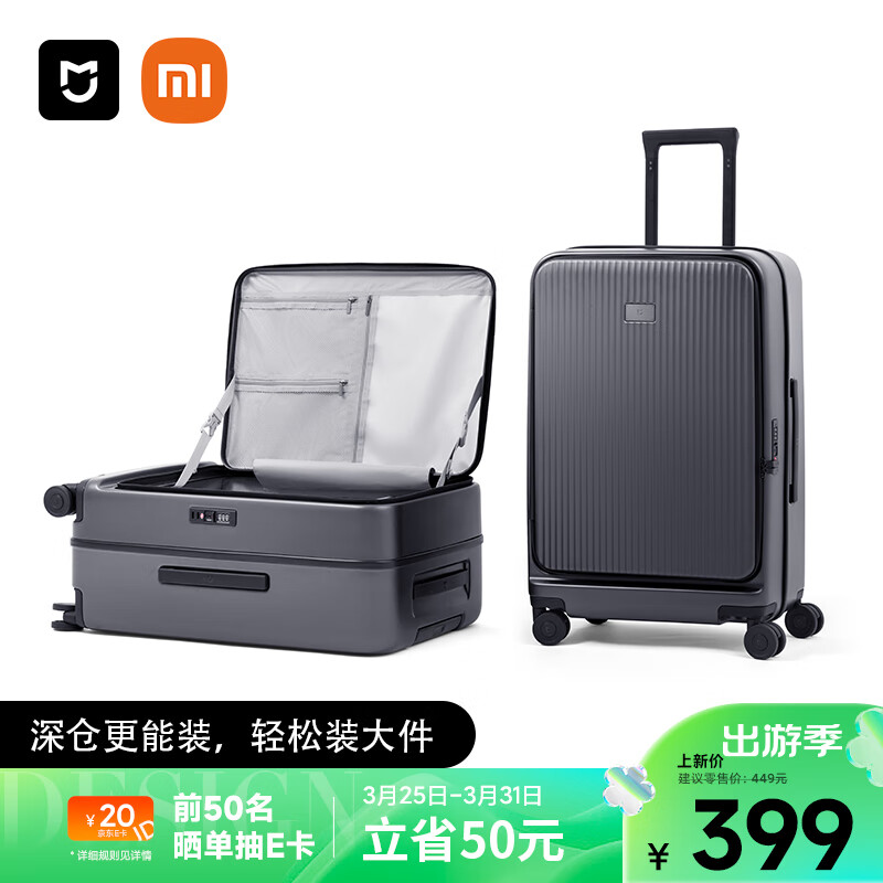 MIJIA 米家 行李箱 24英寸 322元（需用券）