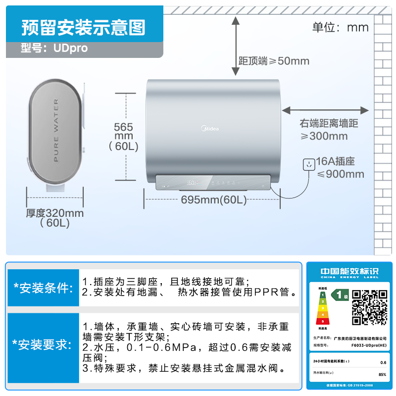 Midea 美的 玲珑超薄60升TECH活水 双胆扁桶电热水器3300W 2134.24元（需用券）