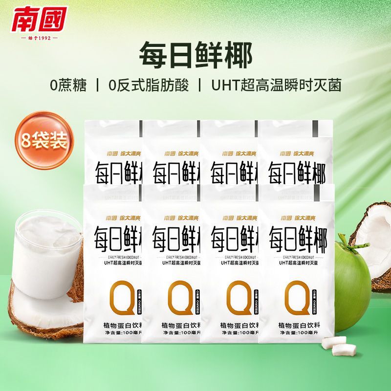 Nanguo 南国 每日鲜椰汁 100ml*16袋 19.9元包邮（2人拼购，需用券）