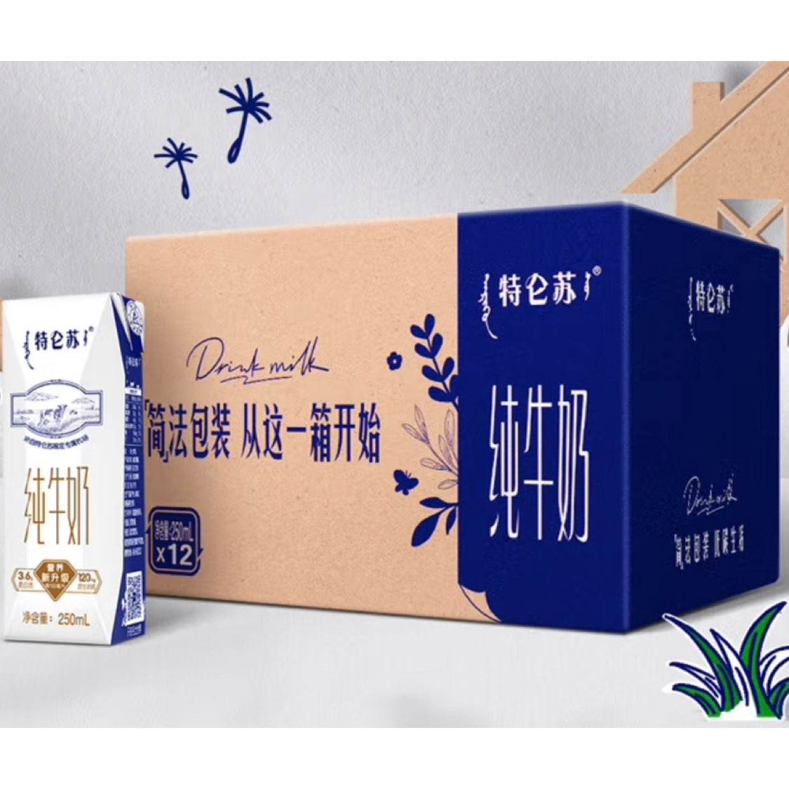 PLUS会员:特仑苏 纯牛奶 全脂灭菌乳利乐钻250ml*12包*2提 75.14元包邮（合37.57元