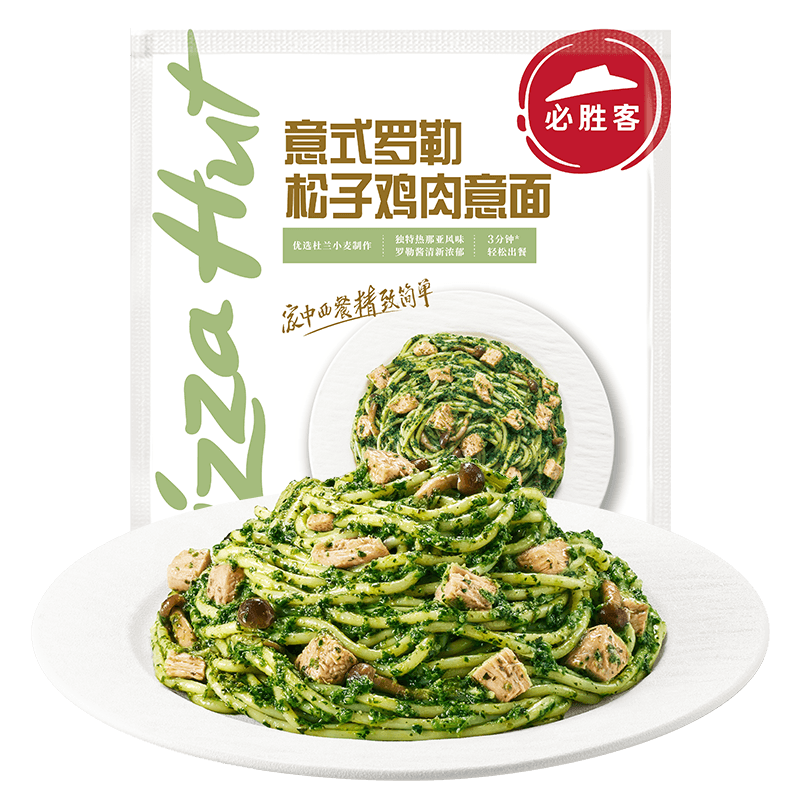 双11狂欢、需首购: 必胜客 意式罗勒松子鸡肉面 320g*2袋 9.9元（需试用）