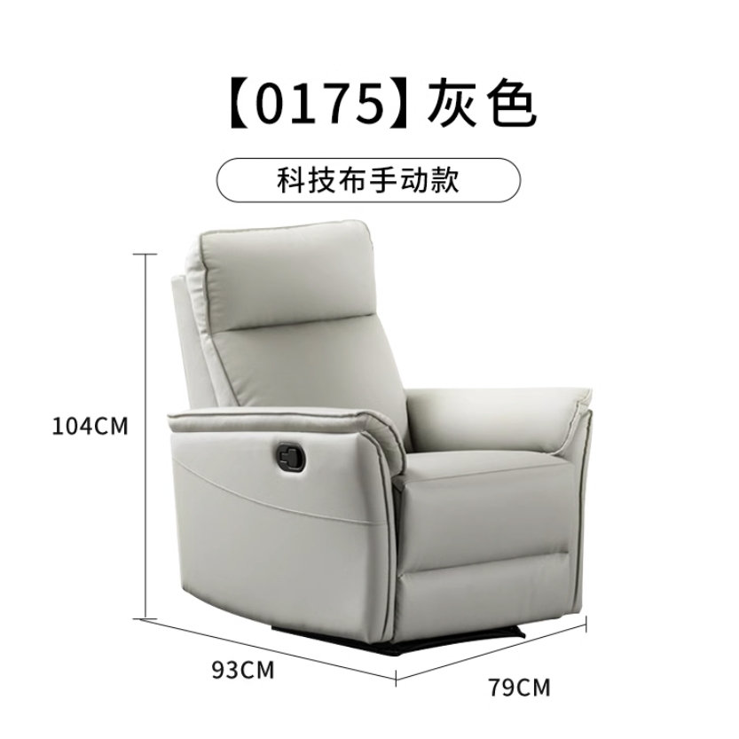 ZY 中源家居 0175 科技布沙发 单人位 手动固定款可躺 689元（双重优惠）
