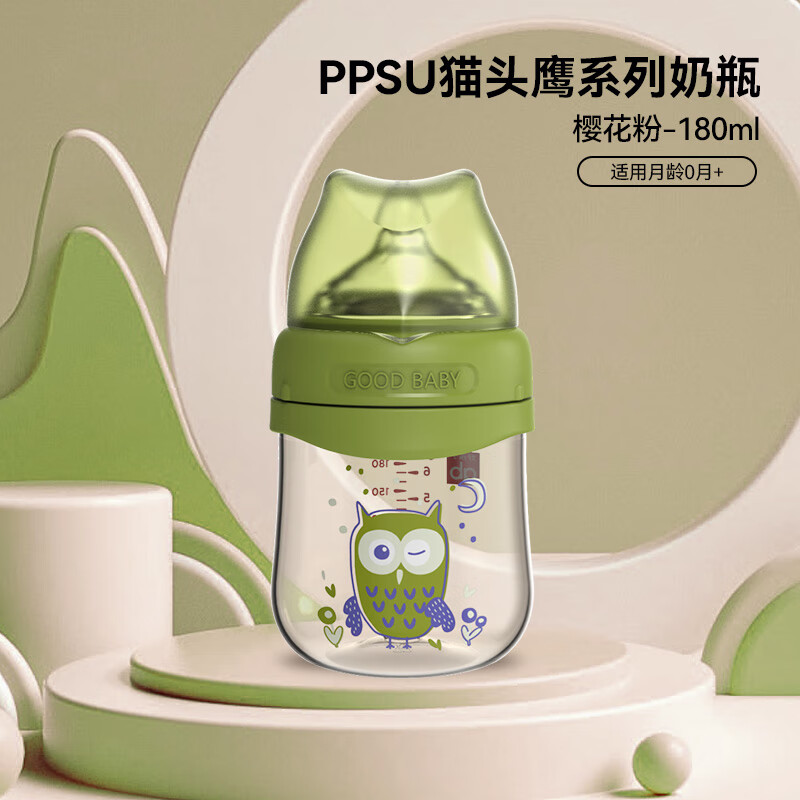 gb 好孩子 奶瓶宽口径新生儿PPSU奶瓶180ML-薄荷绿(探秘绿野-猫头鹰) 49.3元