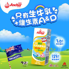 Anchor 安佳 金装高钙儿童牛奶190ml*27新西兰原装进口牛奶 原生高钙+维生素D 65