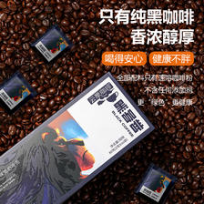 云摩咖啡 速溶黑咖啡粉 80g/40杯 15.9元