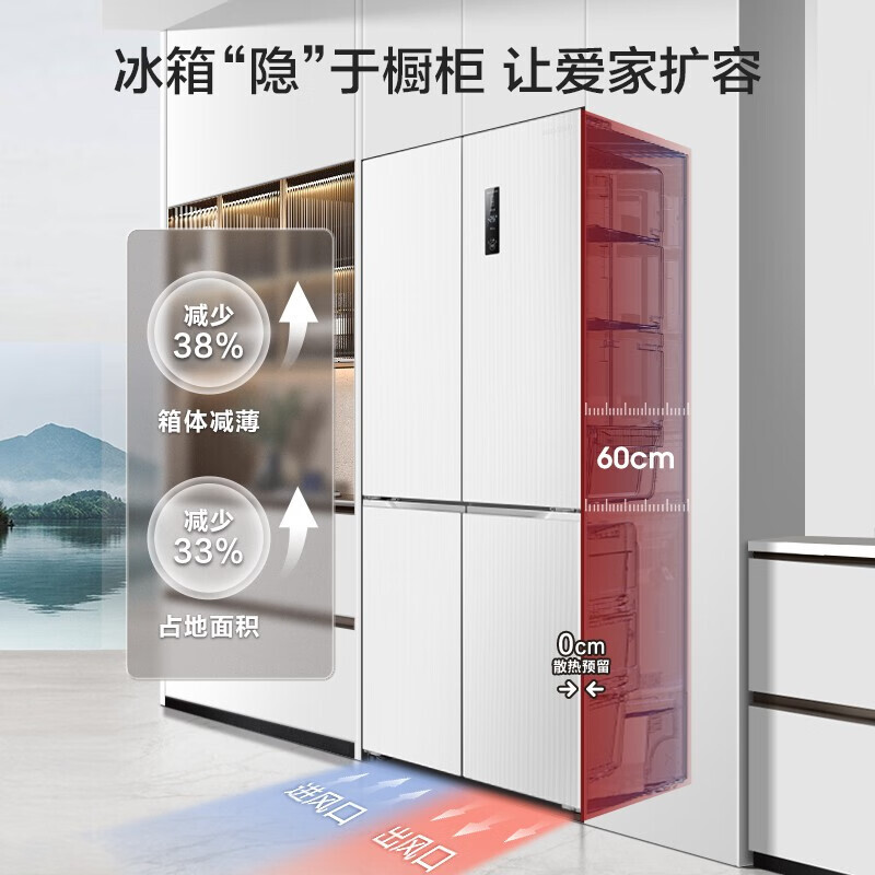 家装季、以旧换新：Ronshen 容声 60cm平嵌系列 BCD-483WD3FPQ 对开门冰箱 483升 白