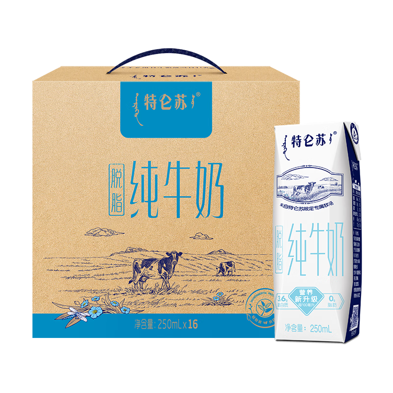 PLUS会员：蒙牛特仑苏脱脂纯牛奶 250ml×16盒(3.6g优质乳蛋白) 0脂肪礼盒装*4件 132.76元（合33.19元/件）包邮
