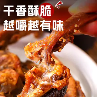 陈阿炳 鸭架椒盐风干鸭锁骨甜辣解馋肉类零食休闲即食 21.9元 - 86线报 陈阿炳 鸭架椒盐风干鸭锁骨甜辣解馋肉类零食休闲即食 21.9元 - 86线报
