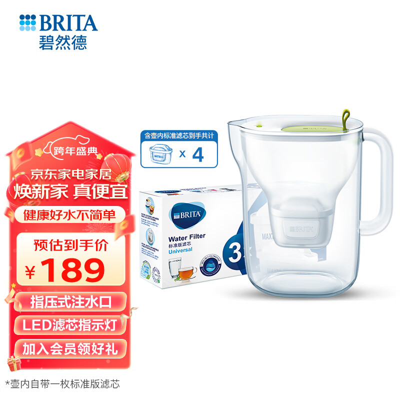 BRITA 碧然德 设计师水壶绿+标准版滤芯（1壶4芯） 236.55元