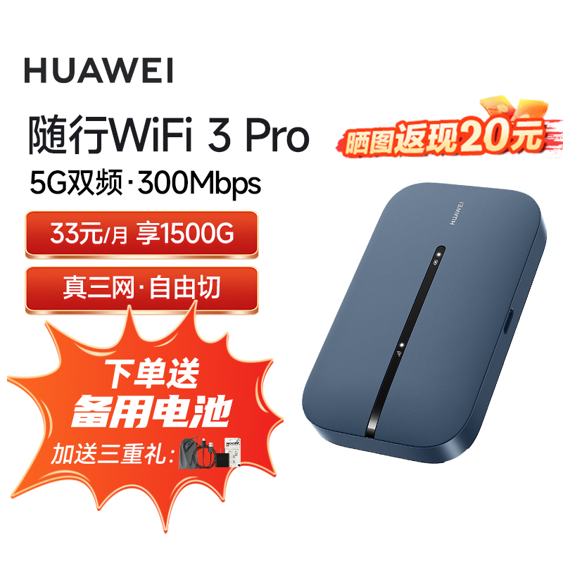 HUAWEI 华为 网络设备 优惠商品 170.05元（需用券）