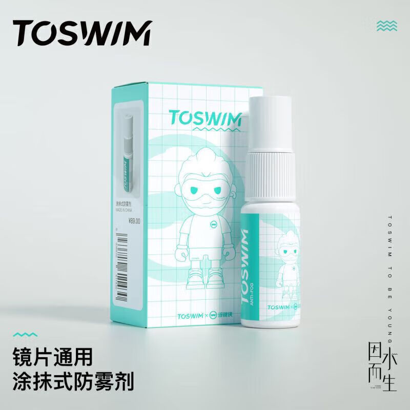 TOSWIM 拓胜 泳镜镜片防雾剂游泳眼镜除雾防水防雾高清剂 迷雾之光15ML 53.1元