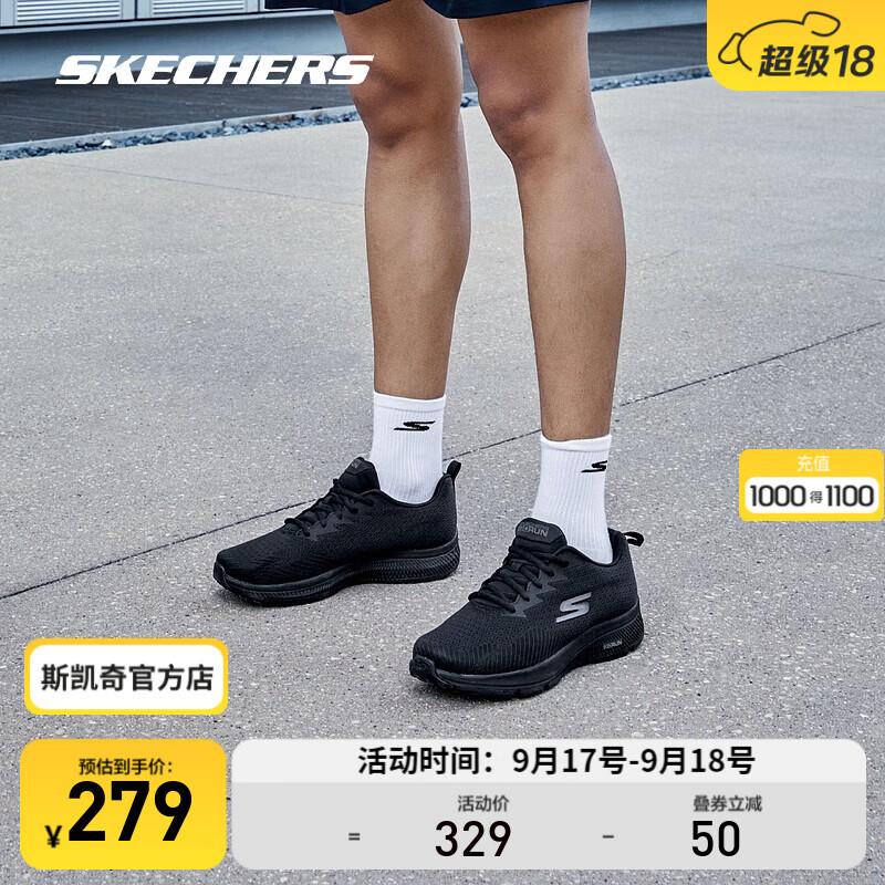 SKECHERS 斯凯奇 跑步鞋男子透气轻弹缓震高回弹舒适休闲运动鞋 220375-BBK 132.86