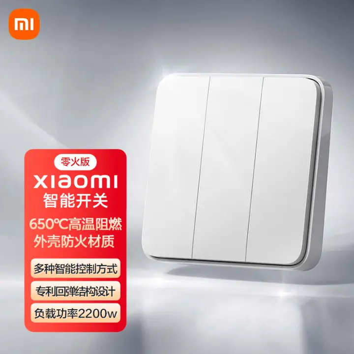 小米 Xiaomi MI）小米智能开关零火版(三开)米家APP遥控(须有零线） 118.05元