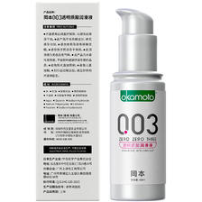 OKAMOTO 冈本 003系列 透明质酸润滑液 60ml 33元（双重优惠）