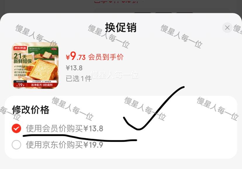 京东京造 黄油厚切吐司 面包420g 9.73元 - 线报酷 京东京造 黄油厚切吐司 面包420g 9.73元 - 线报酷