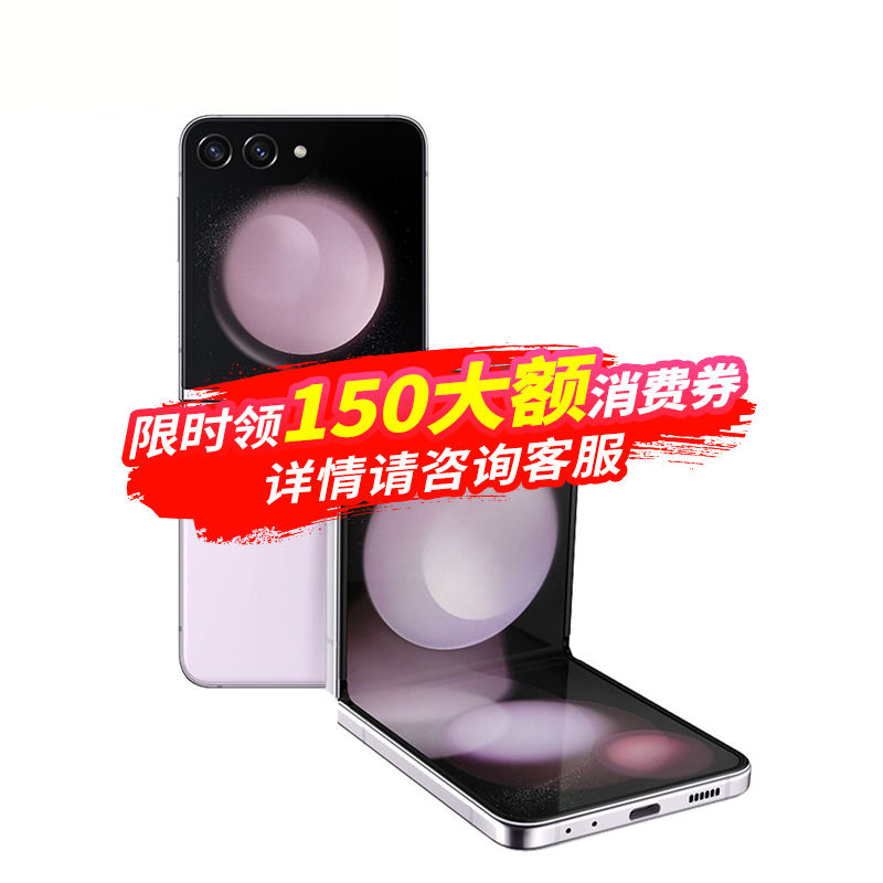 百亿补贴：SAMSUNG 三星 Galaxy Z Flip5 5G折叠屏手机 8GB+512GB 冰玫紫 4589元