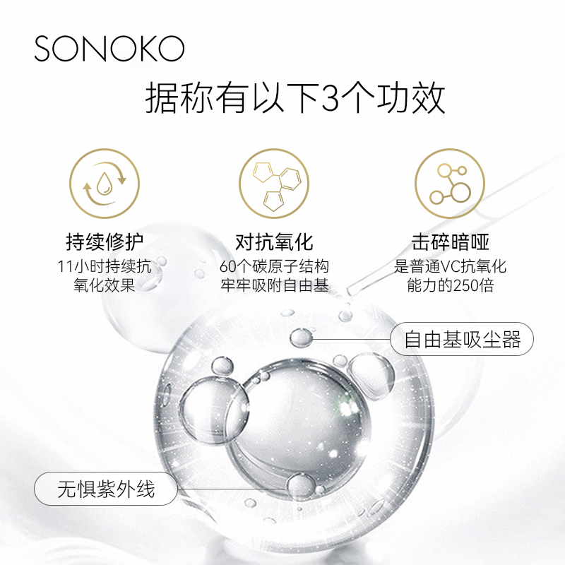 sonoko 荘能子日本sonoko荘能子臻蕴靓颜化妆水348元（需用券） - 天猫