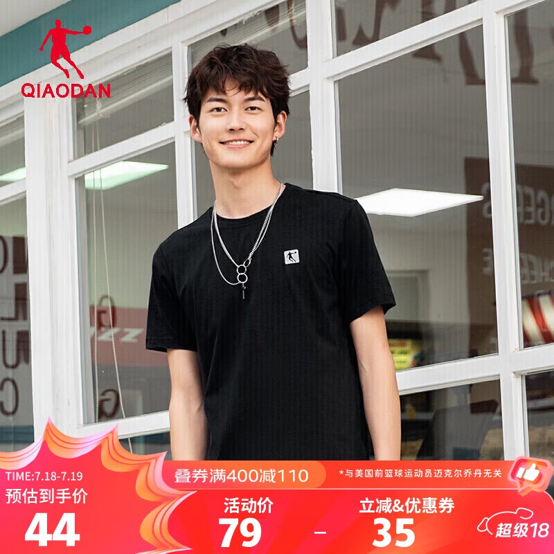 QIAODAN 乔丹 男装T恤短袖透气舒适运动服健身服上衣t恤 39元（需用券）