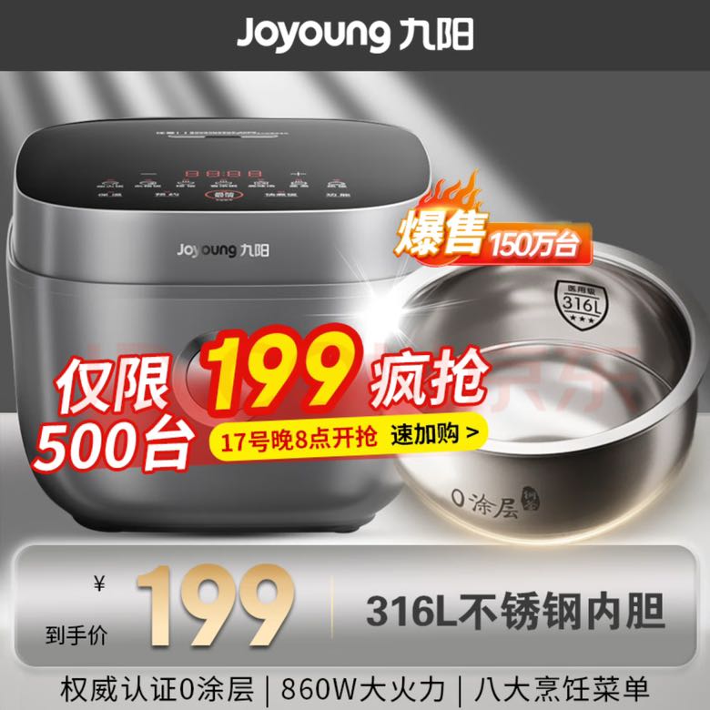 Joyoung 九阳 4升 电饭煲 316L 多功能焖煮防溢 电饭煲F-40F316L 0涂层 179元