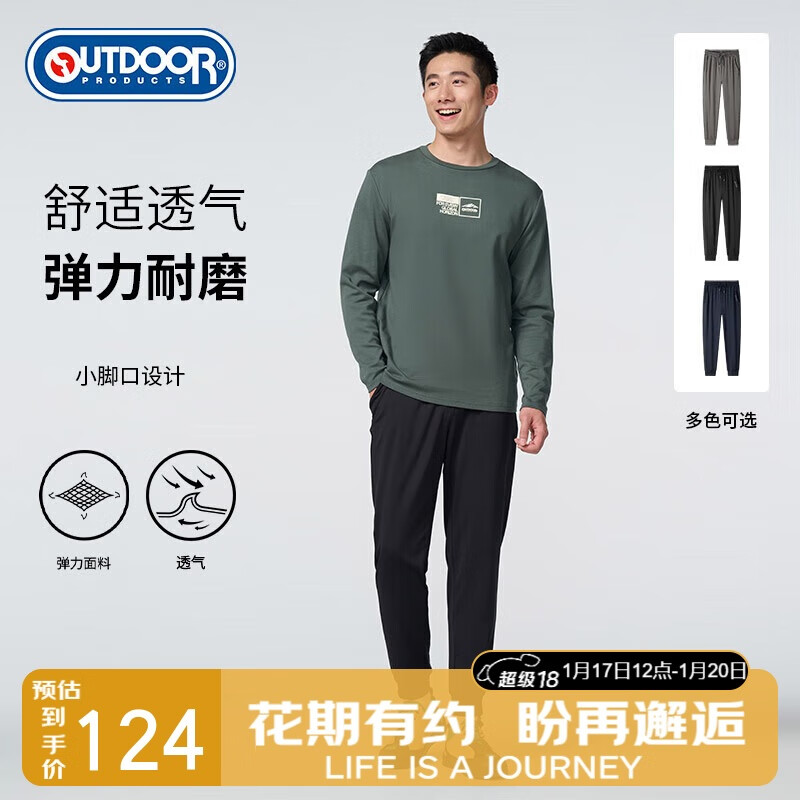 OUTDOOR PRODUCTS OD长裤男24春夏弹力透气速干运动裤经典百搭 OFCK411452 经典黑 106