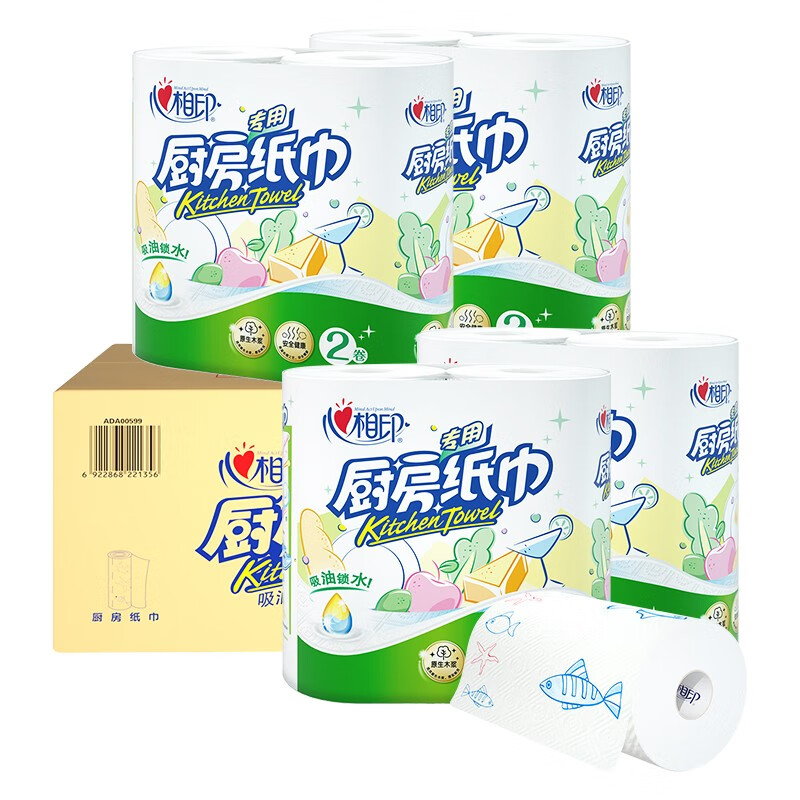心相印 厨房纸纸巾2层 75节*8卷 整箱装 23.9元 - 清风线报