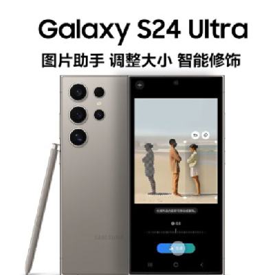 PLUS会员：SAMSUNG 三星 Galaxy S24 Ultra 5G手机 12GB+256GB 钛灰 骁龙8Gen3 7957.01元包邮