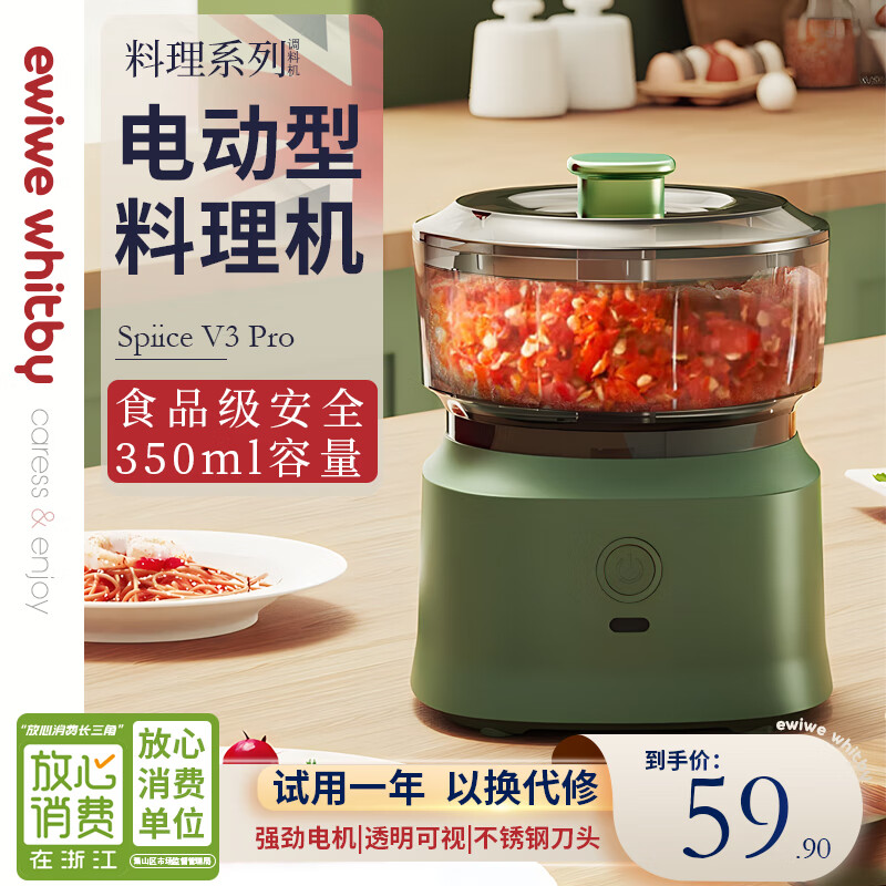 ewiwe 怡惟 打蒜器电动辅食机 350ml 19.54元（需用券）