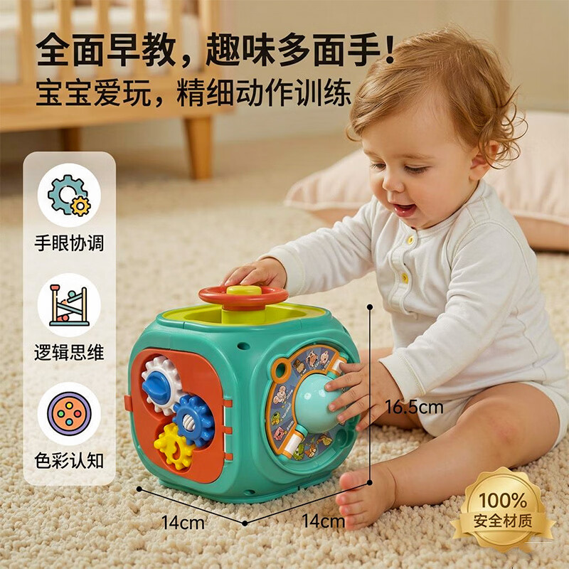 澳乐 儿童早教婴幼儿益智玩具 趣味训练六面体 37元（需用券）