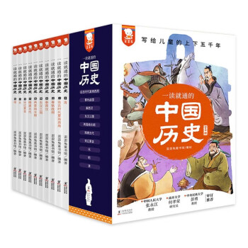 《中国历史》（全10册） ￥99.18