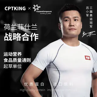 CPT KING 乳清蛋白粉5磅 455.05元 - 线报酷 CPT KING 乳清蛋白粉5磅 455.05元 - 线报酷