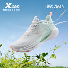 XTEP 特步 氢风7.0运动鞋跑步鞋女鞋夏季网面透气缓震跑鞋体测鞋子白色 269元