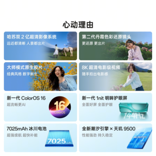 OPPO 24期免息 OPPO Find X9s Pro - 86线报 OPPO 24期免息 OPPO Find X9s Pro - 86线报