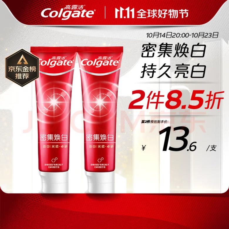 Colgate 高露洁 密集焕白美白牙膏 去牙渍亮白牙齿含氟清新口气清爽薄荷味120