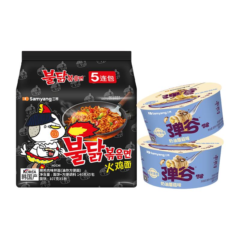 SAMYANG 三养 原味火鸡面*1+弹谷奶油蘑菇味意面*2 26.69元（需用券）