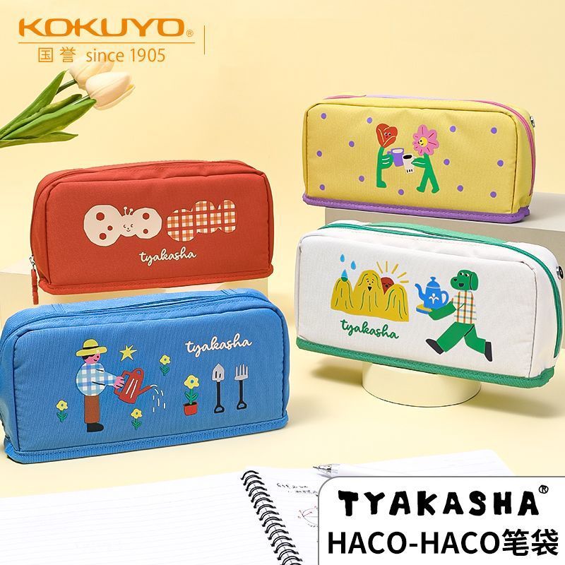 KOKUYO 国誉 塔卡沙tyakasha联名文具盒HACO·HACO大容量笔袋 52.92元（需用券）