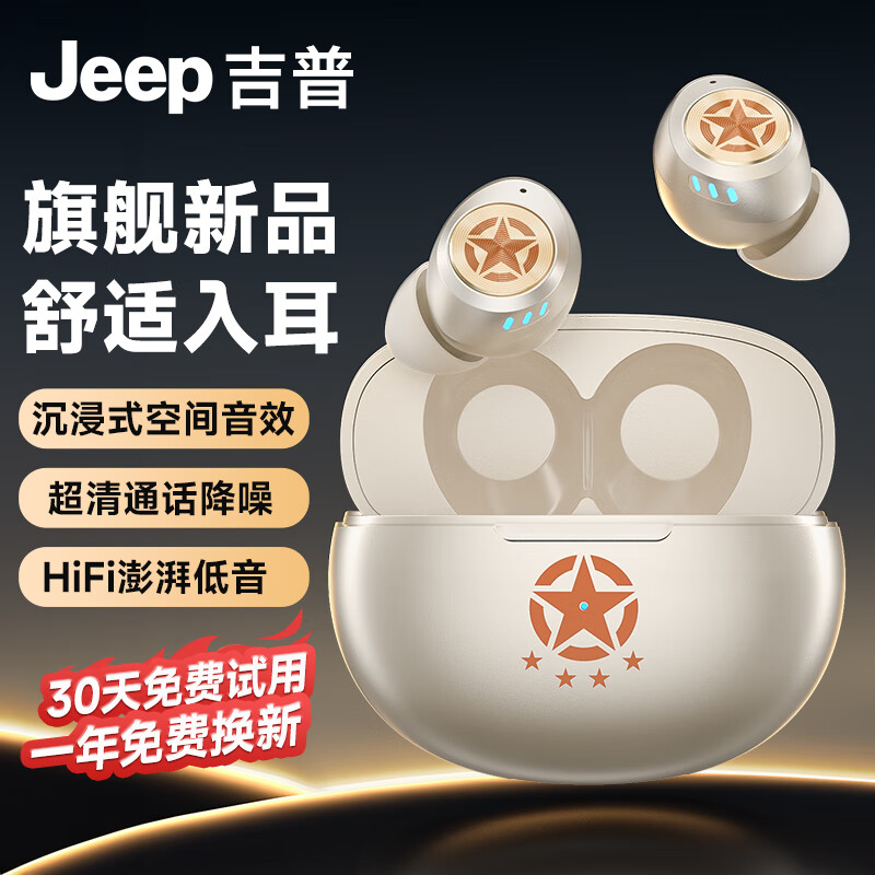 Jeep 真无线蓝牙耳机入耳式运动游戏耳机长续航高音质通话降噪音乐耳机JP EW