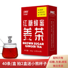 自然道 红糖姜茶10g*40条*1盒 送小熊杯 12.4元（需买2件，需用券）