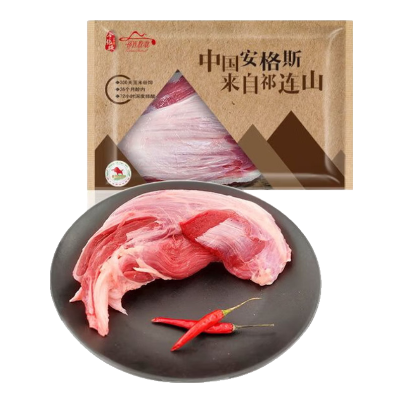 plus会员:祁连牧歌【烧烤季】国产原切安格斯牛腱子1000g/袋*4件 187.36元（合46