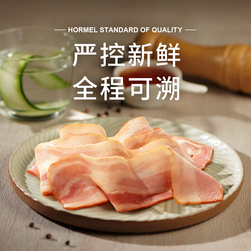 京东plushormel荷美尔超值精选培根150g袋3冷藏猪肉烟熏风味早餐