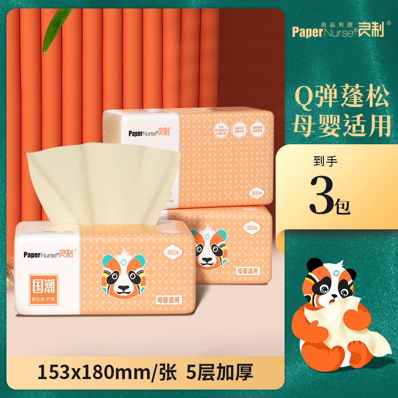 纸护仕 国潮系列手帕纸 便携小包 3.1元（需买2件，共6.2元）