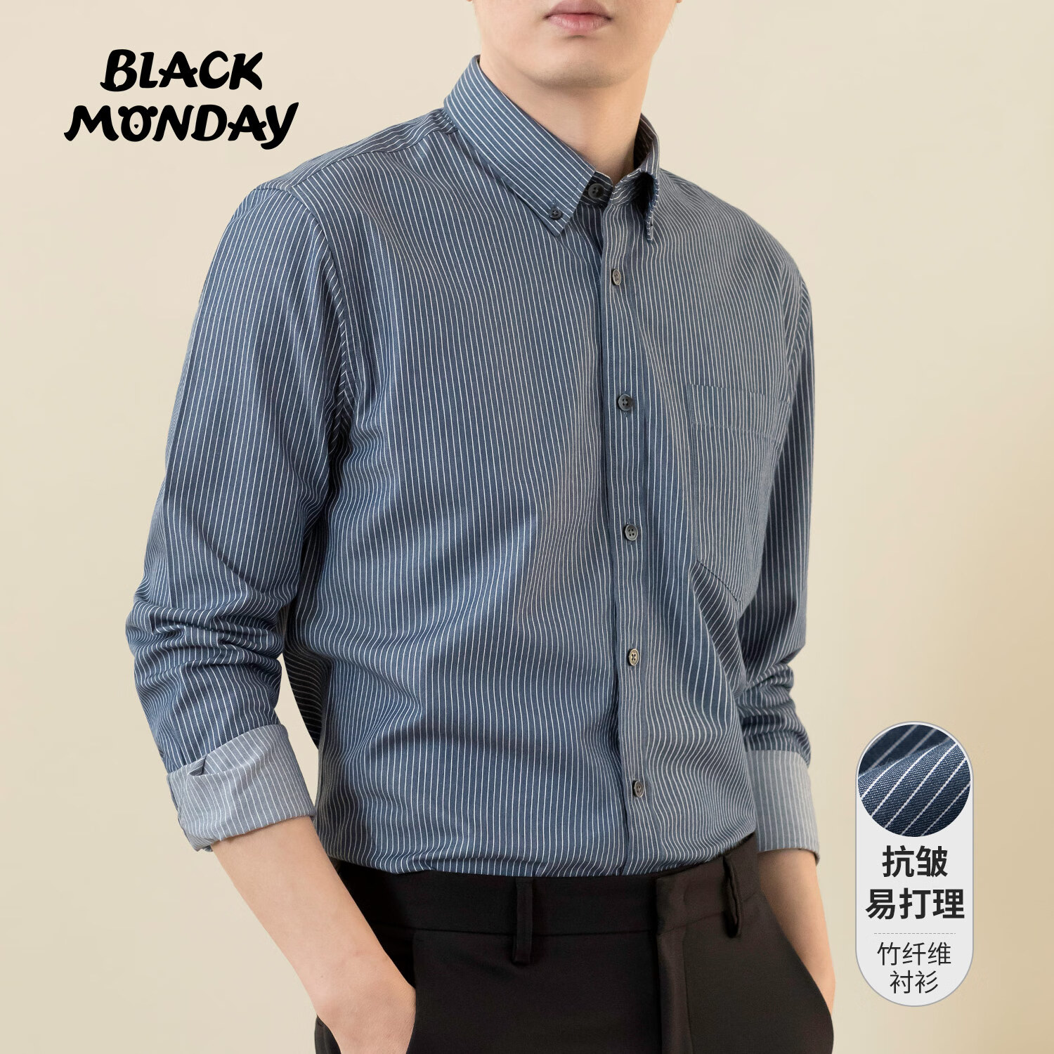 BLACKMONDAY 男士条纹长袖衬衫 商务休闲抗皱免烫 119元