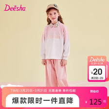 Deesha 笛莎 女童套装中大童长袖裤子元气休闲两件套 粉色 140 125元