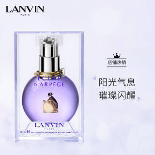 Lanvin 浪凡光韵女士浓香水edp 30ml 169元 京东商城 逛丢 实时同步全网折扣