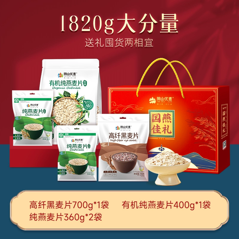 阴山优麦 新年礼盒国燕佳礼1820g 券后39.9元