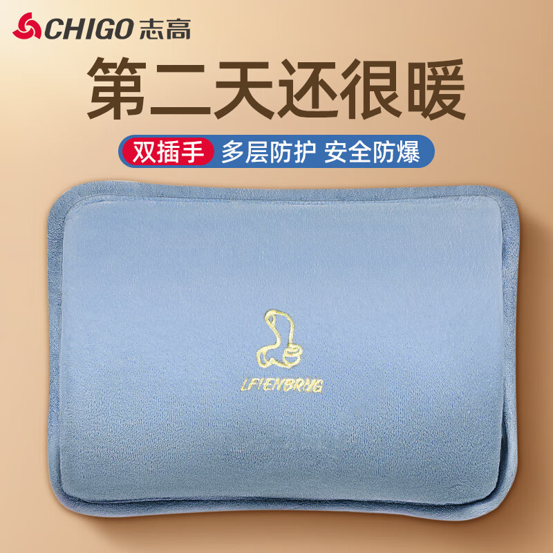 给你即时的温暖：CHIGO 志高 热水袋 天空青蓝 36.9元（需用券）