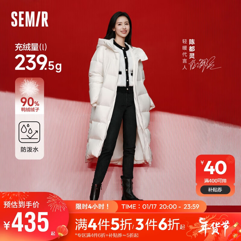 Semir 森马 羽绒服女长款2023冬暖连帽外套防水109723113001 奶白10501 327.99元（需