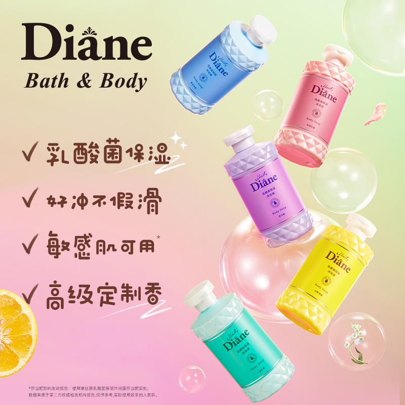 黛丝恩 乳酸菌滋润保湿持久留香不假滑沐浴露310ml 38.8元