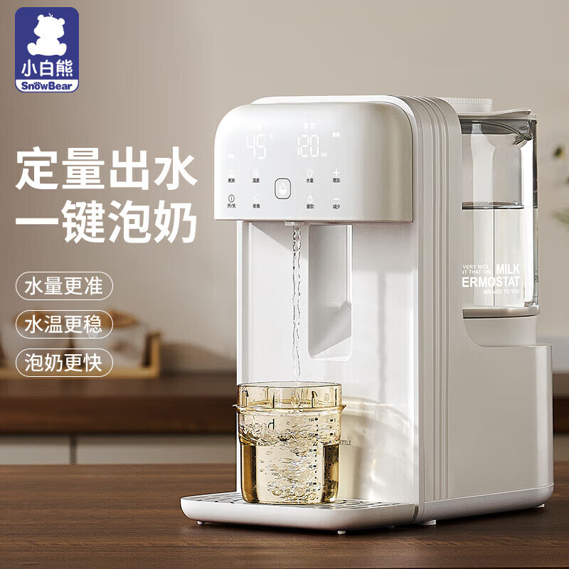 小白熊 xiaobaixiong）智能恒温壶定量出水调奶器 1.3L 5066 329元（需用券）