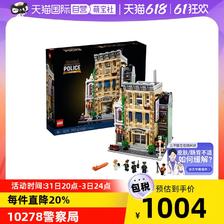 LEGO 乐高 创意百变高手系列 10278 警察局 879.29元