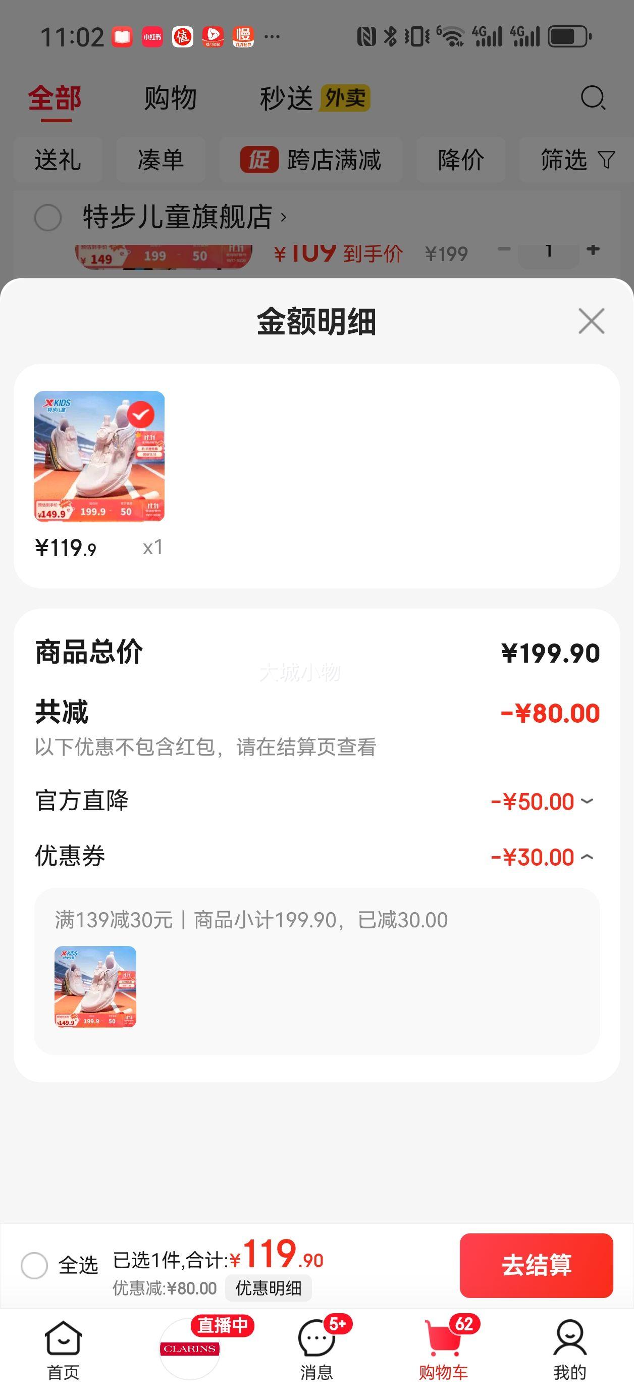 特步 氢风8.0系列 儿童旋钮扣运动跑鞋 男女任选优惠证明